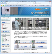 奥村電機株式会社