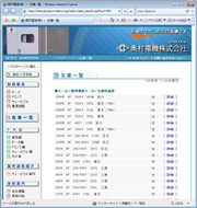 在庫検索ページ
