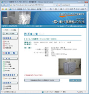 在庫詳細ページ