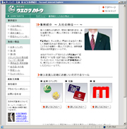事例紹介 入社の時は…