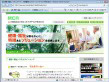 三菱電機コントロールソフトウェア(株)　健康・福祉システムサイト