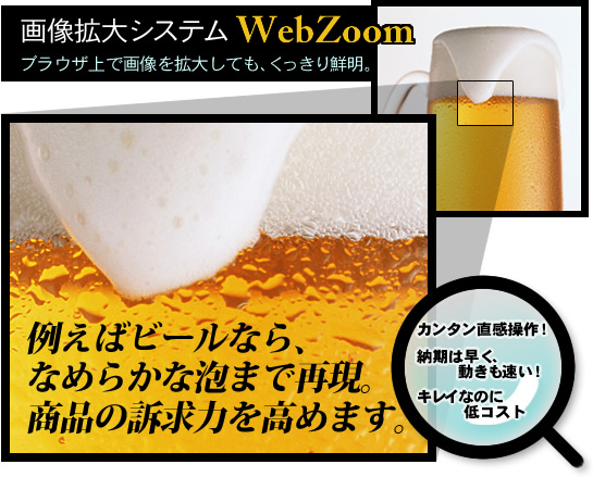 摜gVXe@WebZoom -uEUŉ摜g債ĂANB-